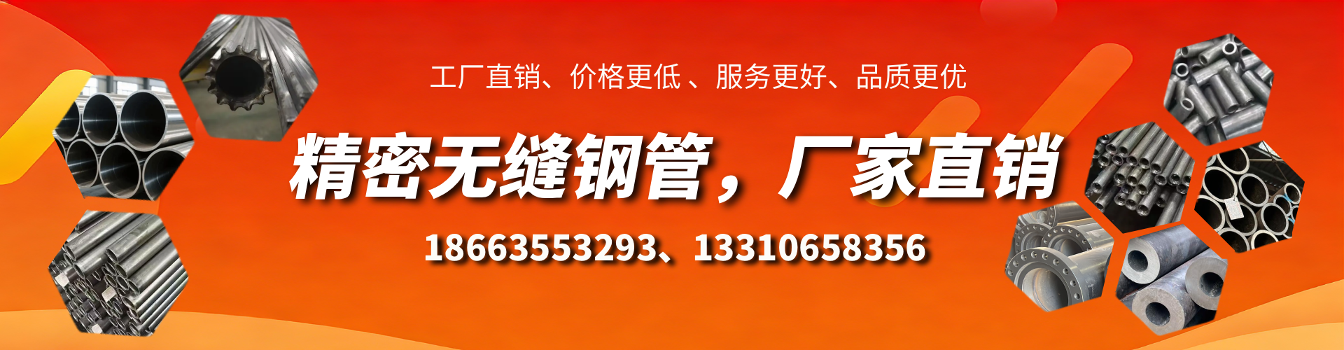 孝感精密无缝钢管厂家